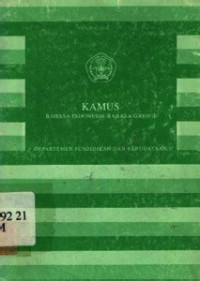 Image of Kamus Bahasa Indonesia - Bahasa Gayo II